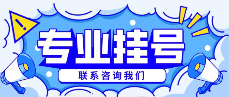 西安医院黄牛代挂号电话—(方式+流程+预