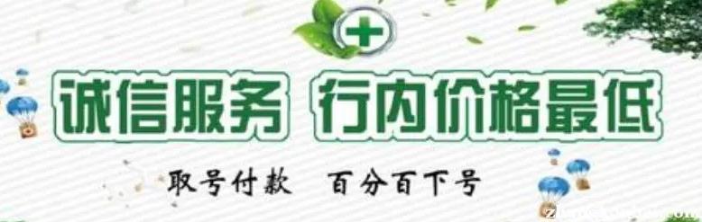 上海儿童医学中心找黄牛预约挂号,专业代挂