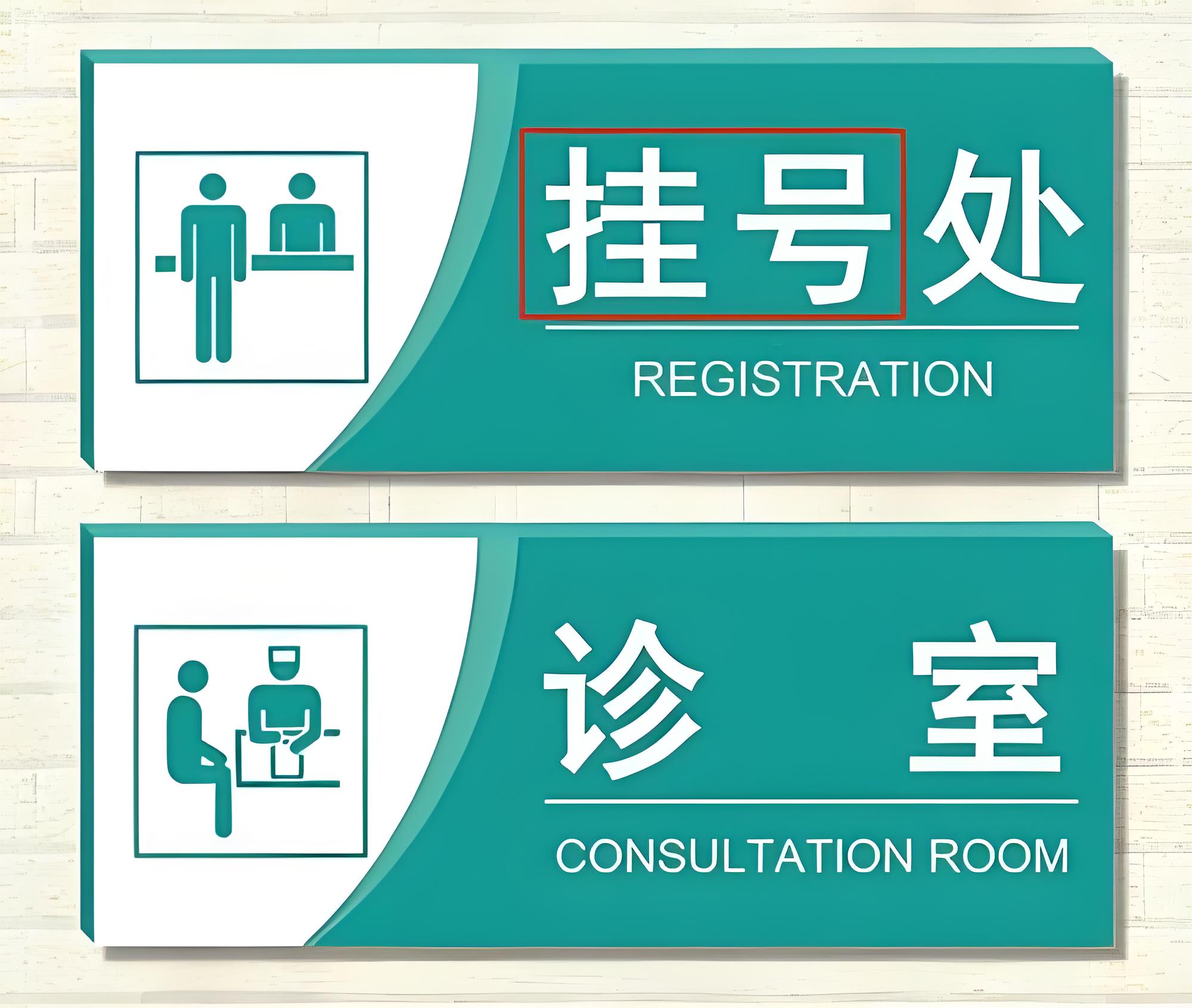 空军总医院黄牛联系方式_价格给力+第一时