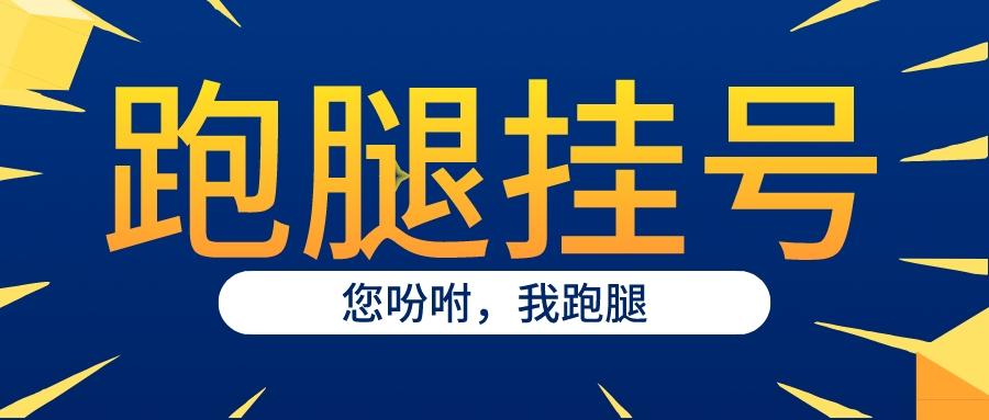 南方医科大学南方医院黄牛挂号电话第一时间