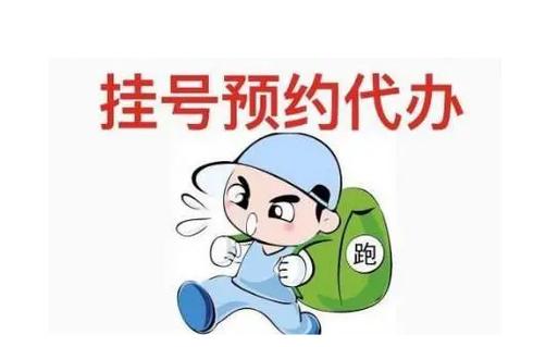 广东省第二中医院黄牛号贩子联系电话_包成