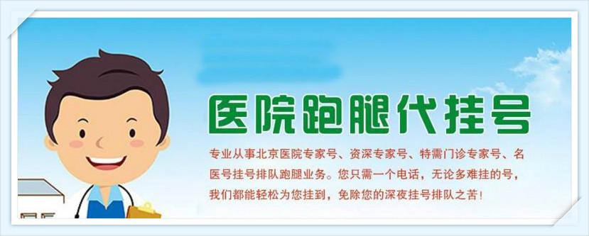 中医科学院眼科医院住院黄牛电话—即刻搞定