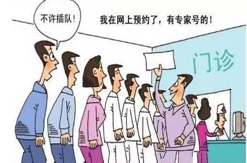 上海第一人民医院住院黄牛电话_第一时间出